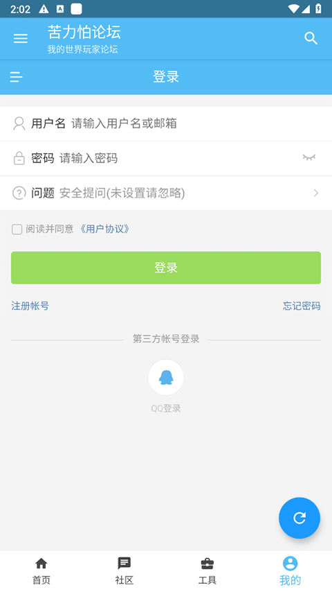 (我的世界)苦力怕论坛官网版