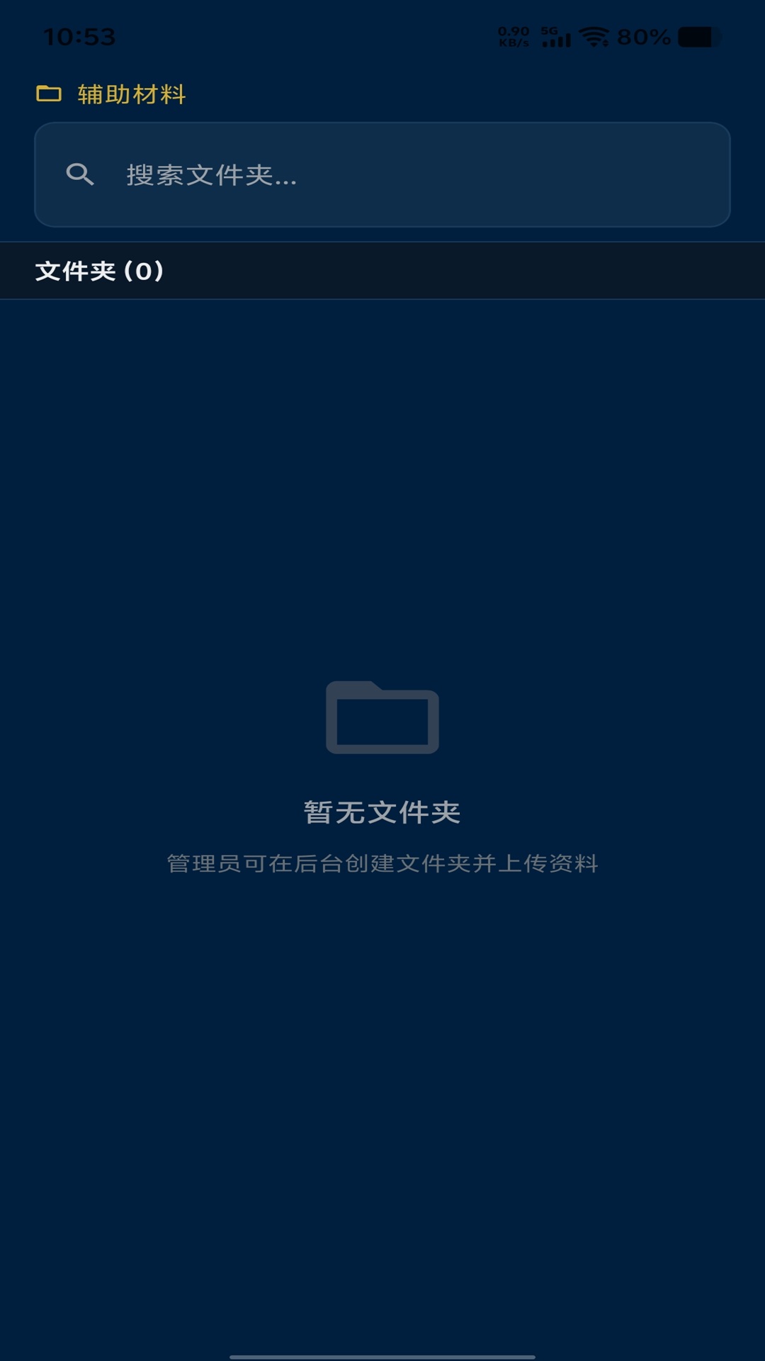 纯金传承全新版本