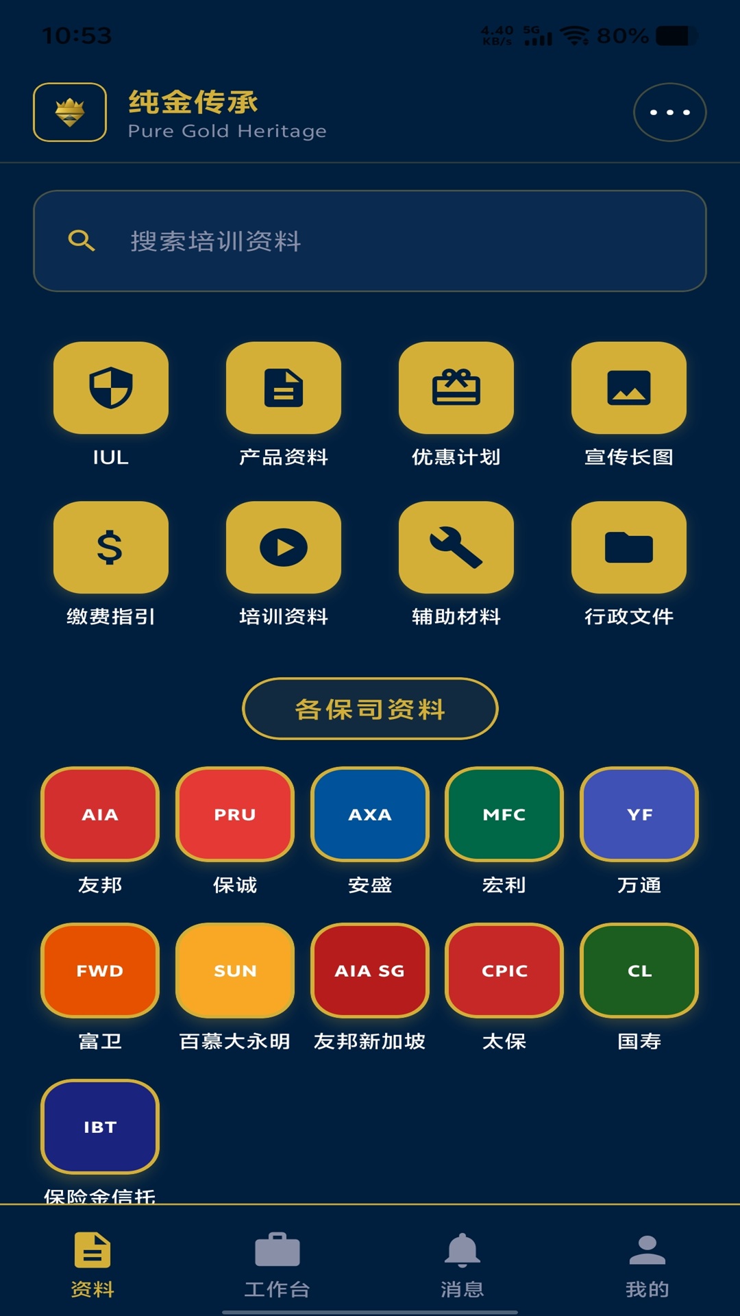 纯金传承老版本