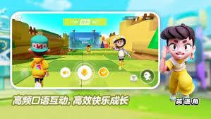英语天天练app如何切换年级