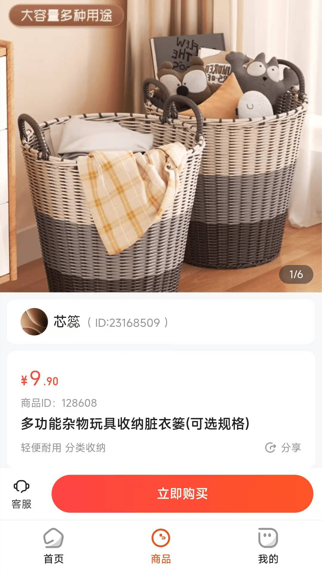 惠楚乡老版本