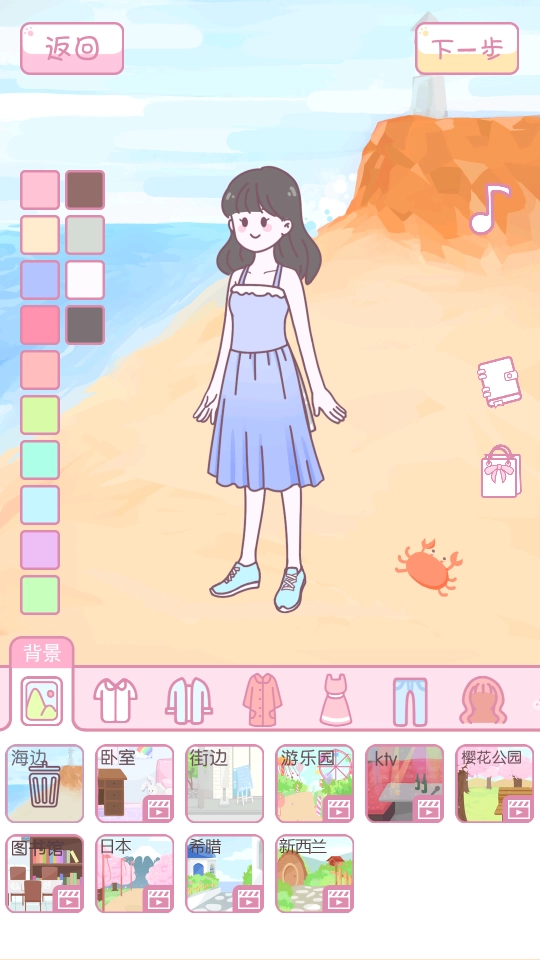 穿搭少女离线版精简版
