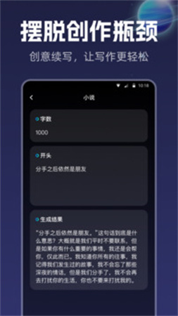智能创作正式版