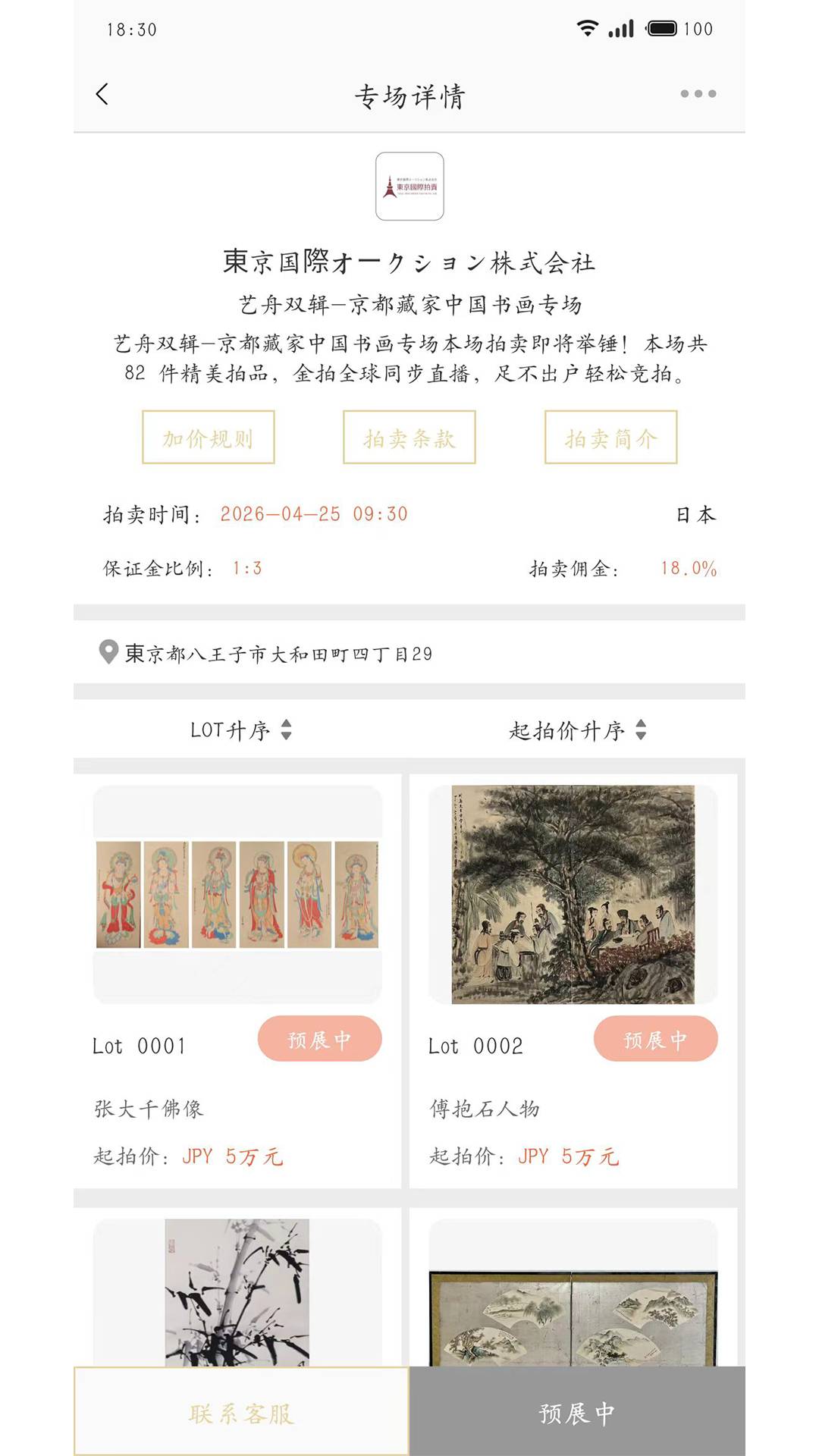 金拍全球官网版