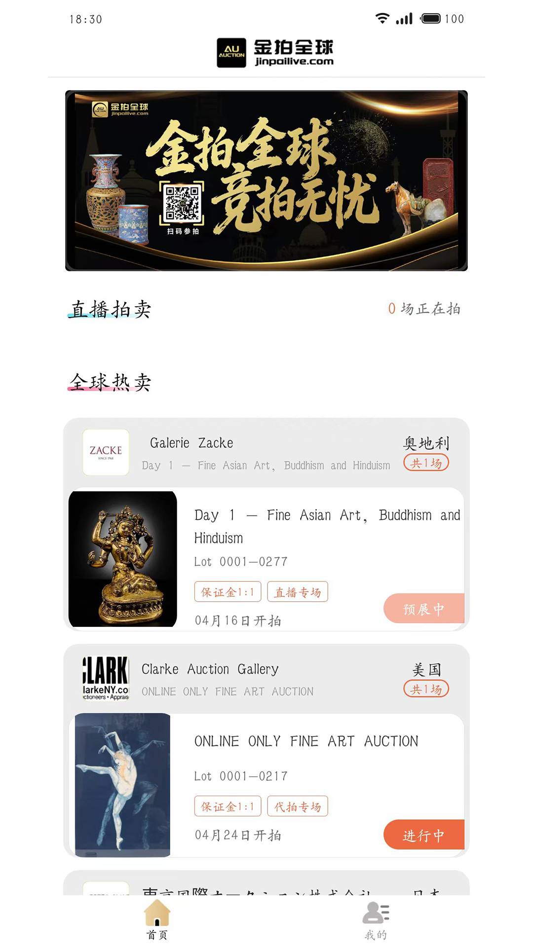金拍全球纯净版