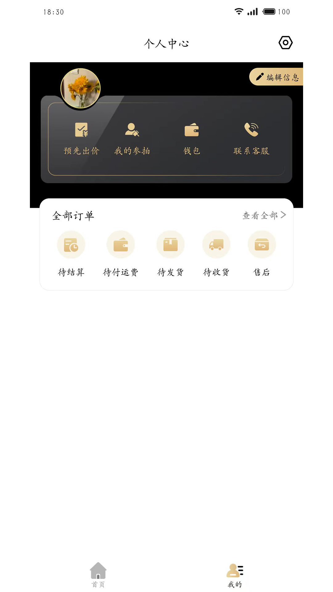 金拍全球安卓正版