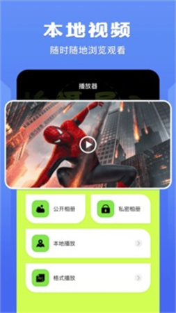 蓝猫视频播放器2026最新版
