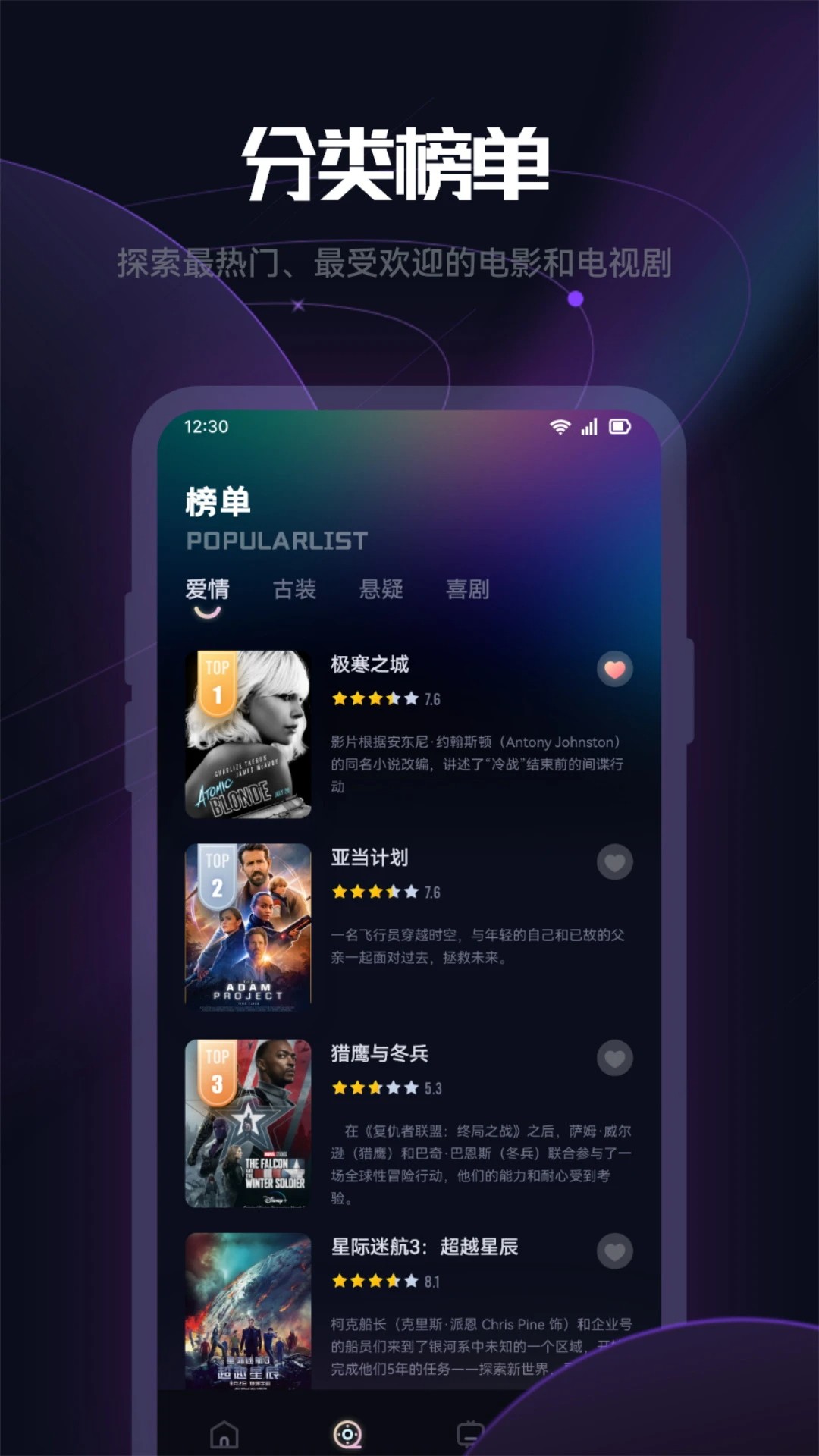 看剧达人手机版
