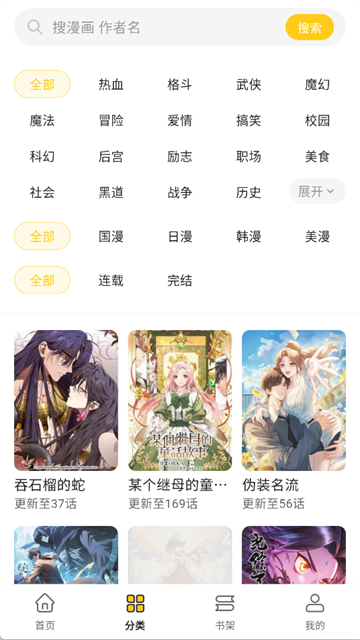 栗子漫画纯净版