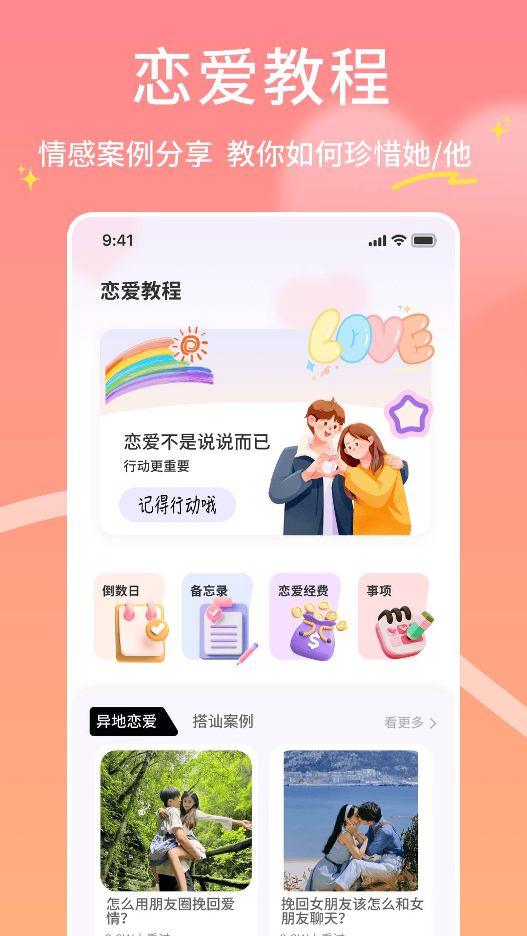 即联达官方正版