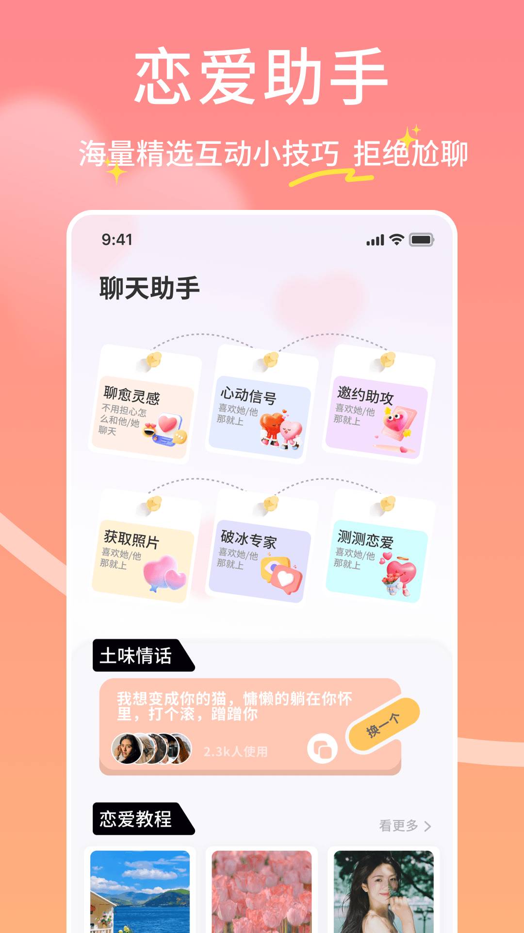 即联达安卓正版