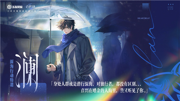 心动的王者高画质版