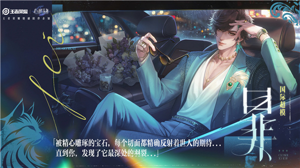 心动的王者官方版