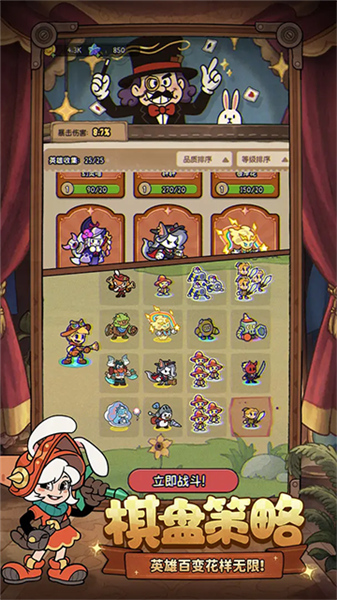 冒险之星高画质版