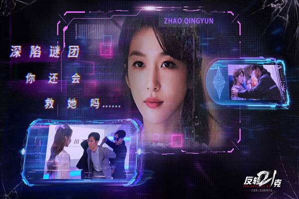 反转21克单机版