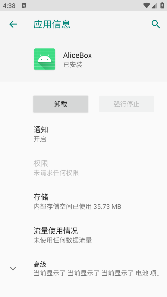 AliceBox我的世界免广告版