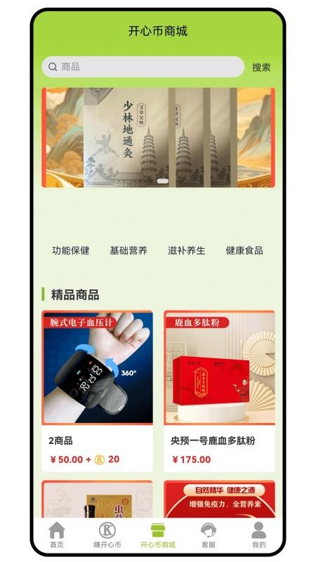 老开心学堂安卓正版