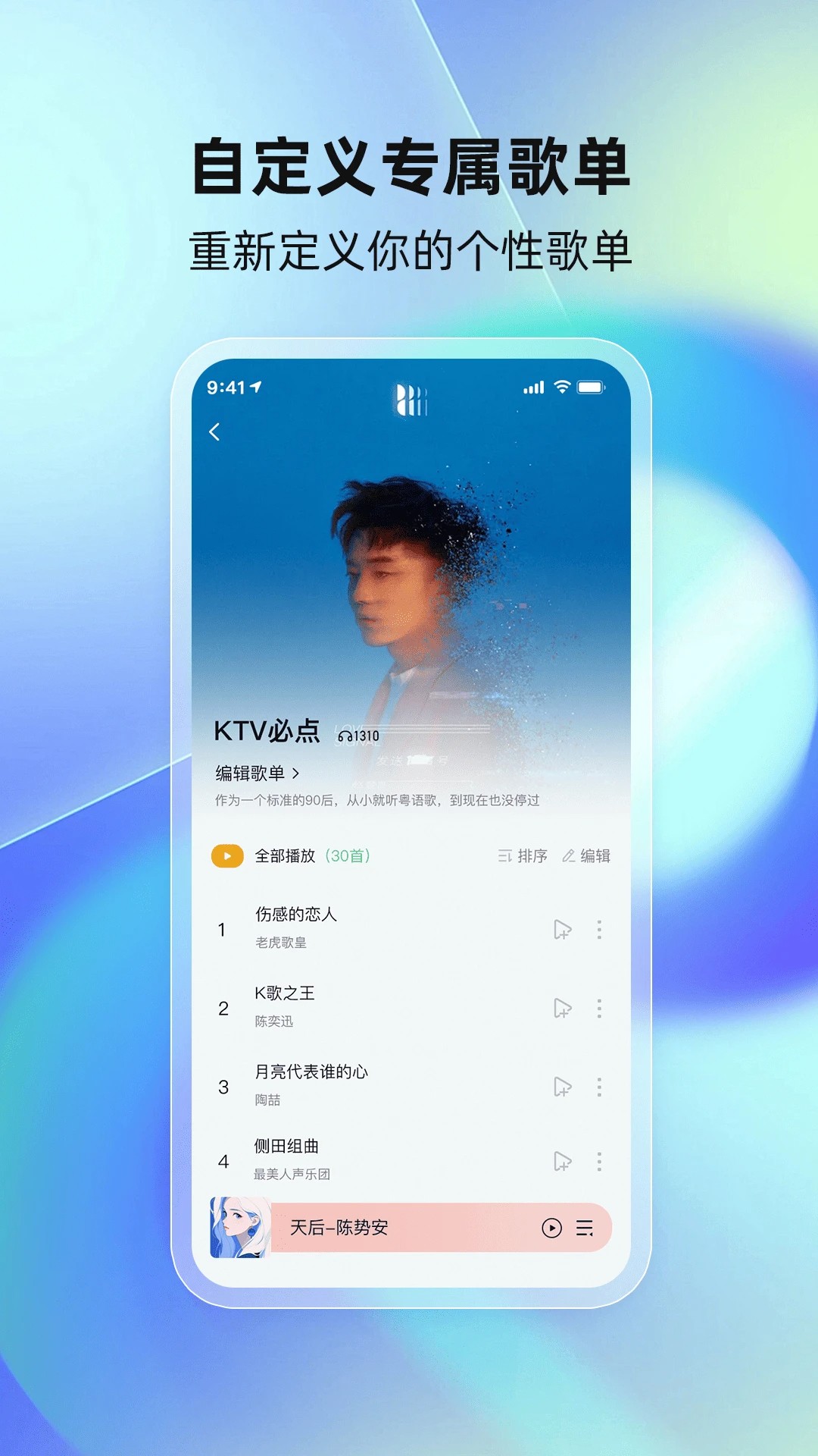 千千畅听纯净版