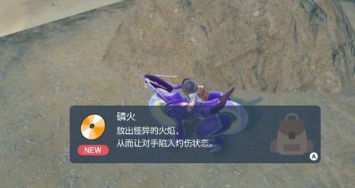 宝可梦朱紫中地震技能机如何获取