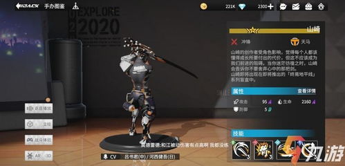 红色沙漠焦灼火焰盔甲怎么获得