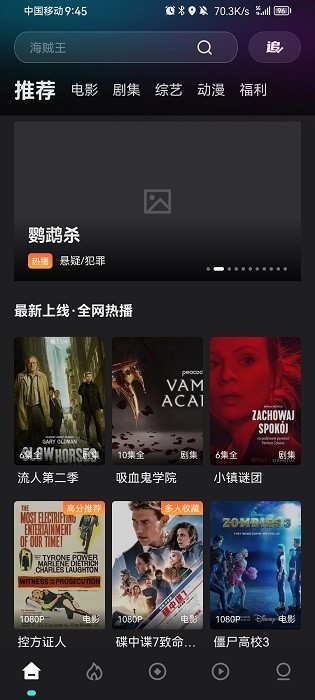 电影猎手苹果无广告版