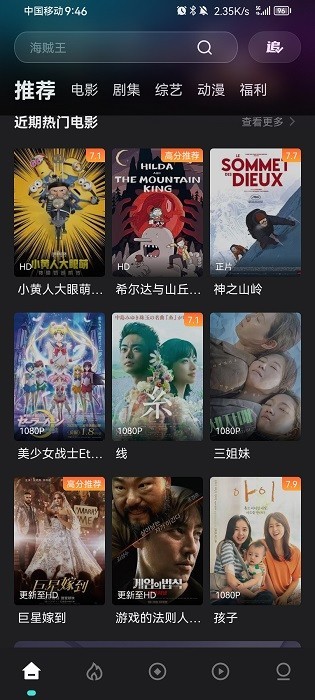 电影猎手苹果2026最新版