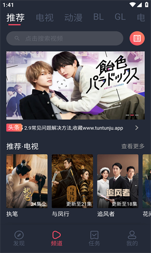 豚豚剧ios无广告版