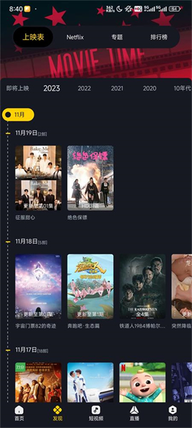 可可影视ios官网版