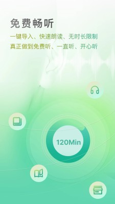 小梨听书老版本