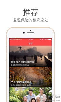 太平洋保险app可以退保吗