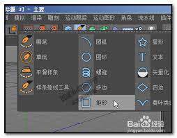 C4D立方体如何制作倒角