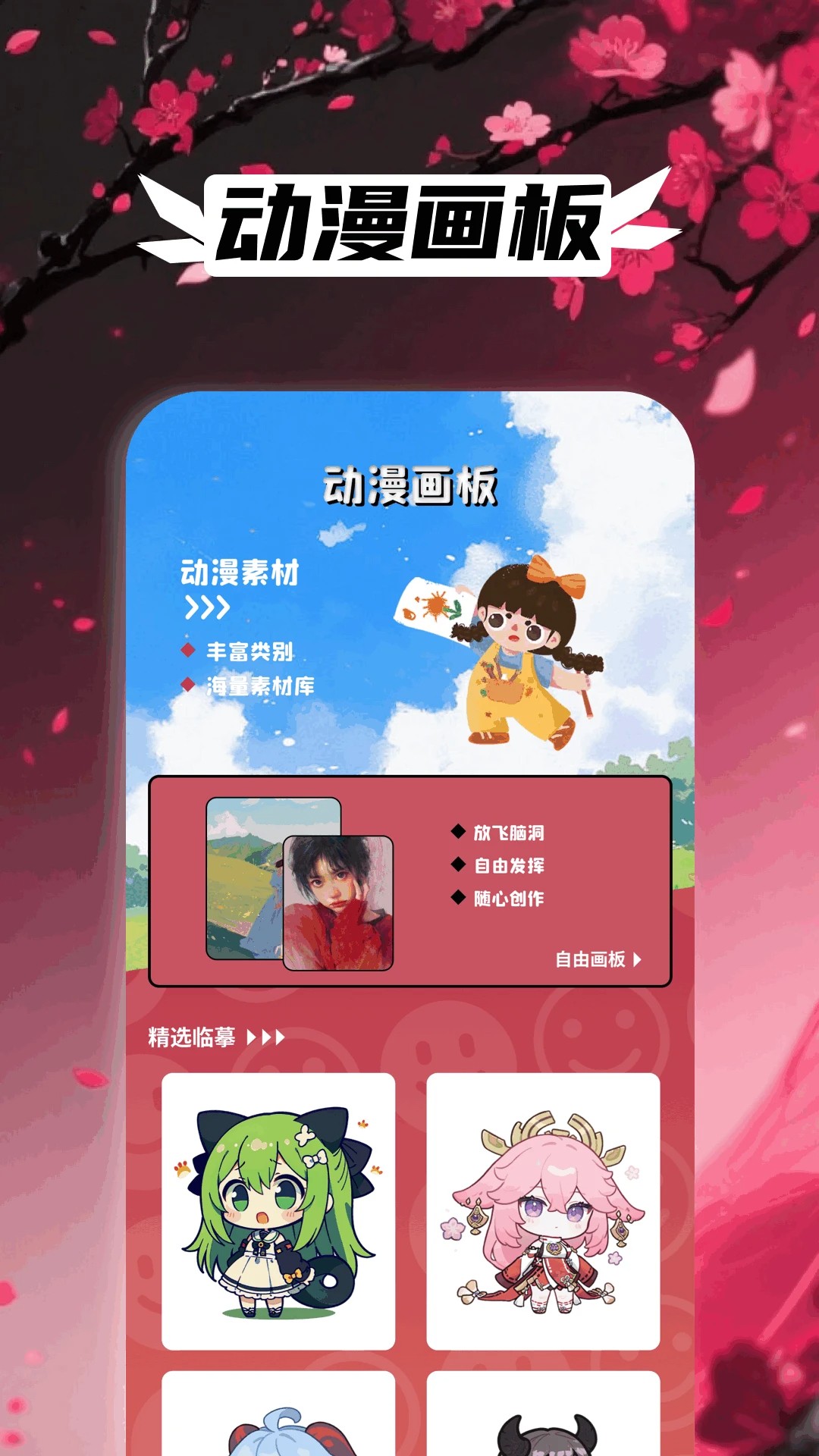 漫蛙V漫画纯净版