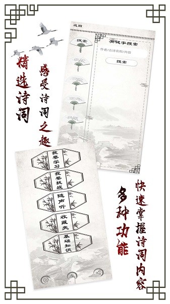 小学必背古诗定制版