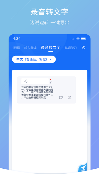 随手翻译全新版本