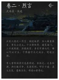 燕云十六声凌云踏奇术怎么使用