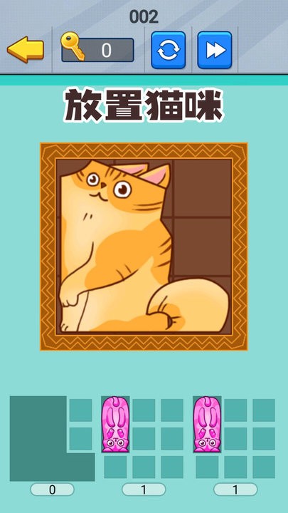 喵咪挤一挤汉化版