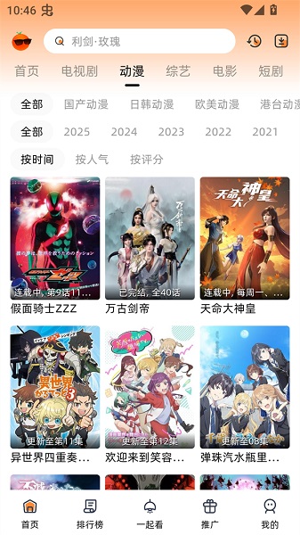 橙光视频老版本