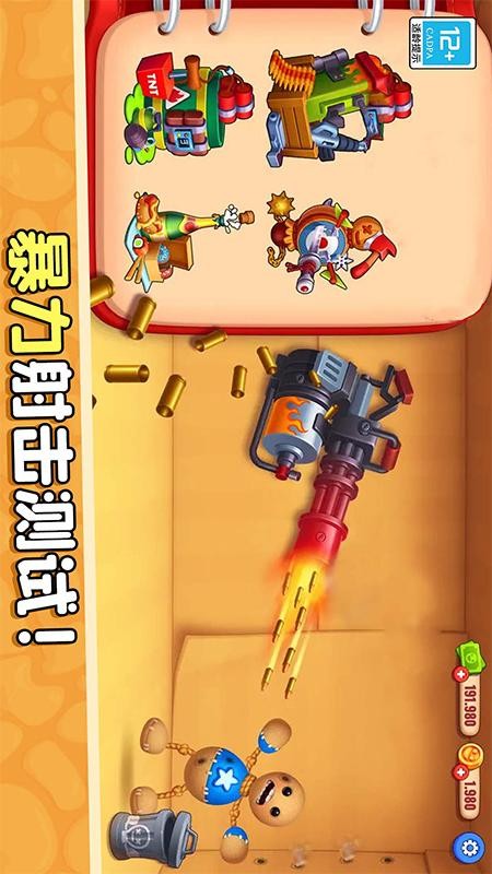 暴揍橡皮人正版