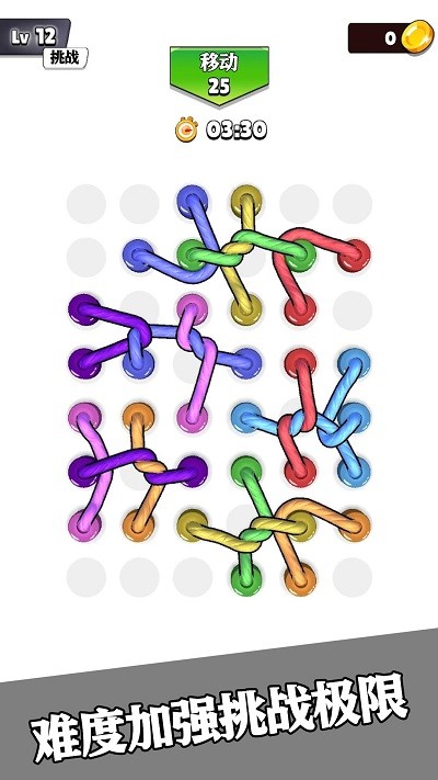 彩虹绳结3D最新版