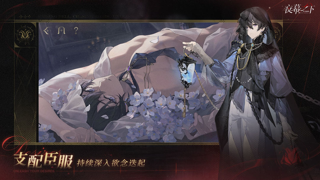 夜幕之下去更新版