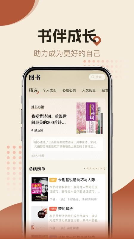 知源时刻官网版