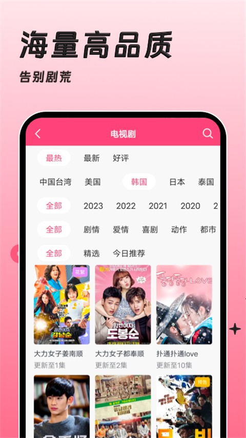 聚看韩剧网2025最新版