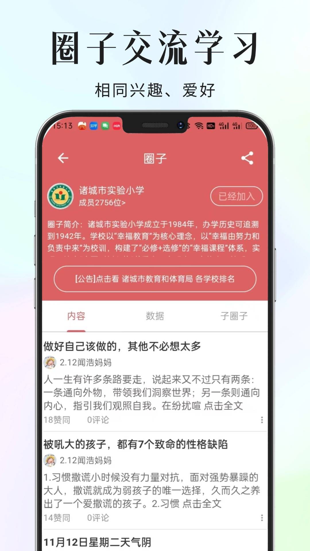 家长小本纯净版