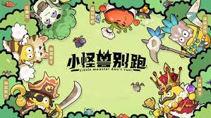 小怪兽别跑有哪些兑换码