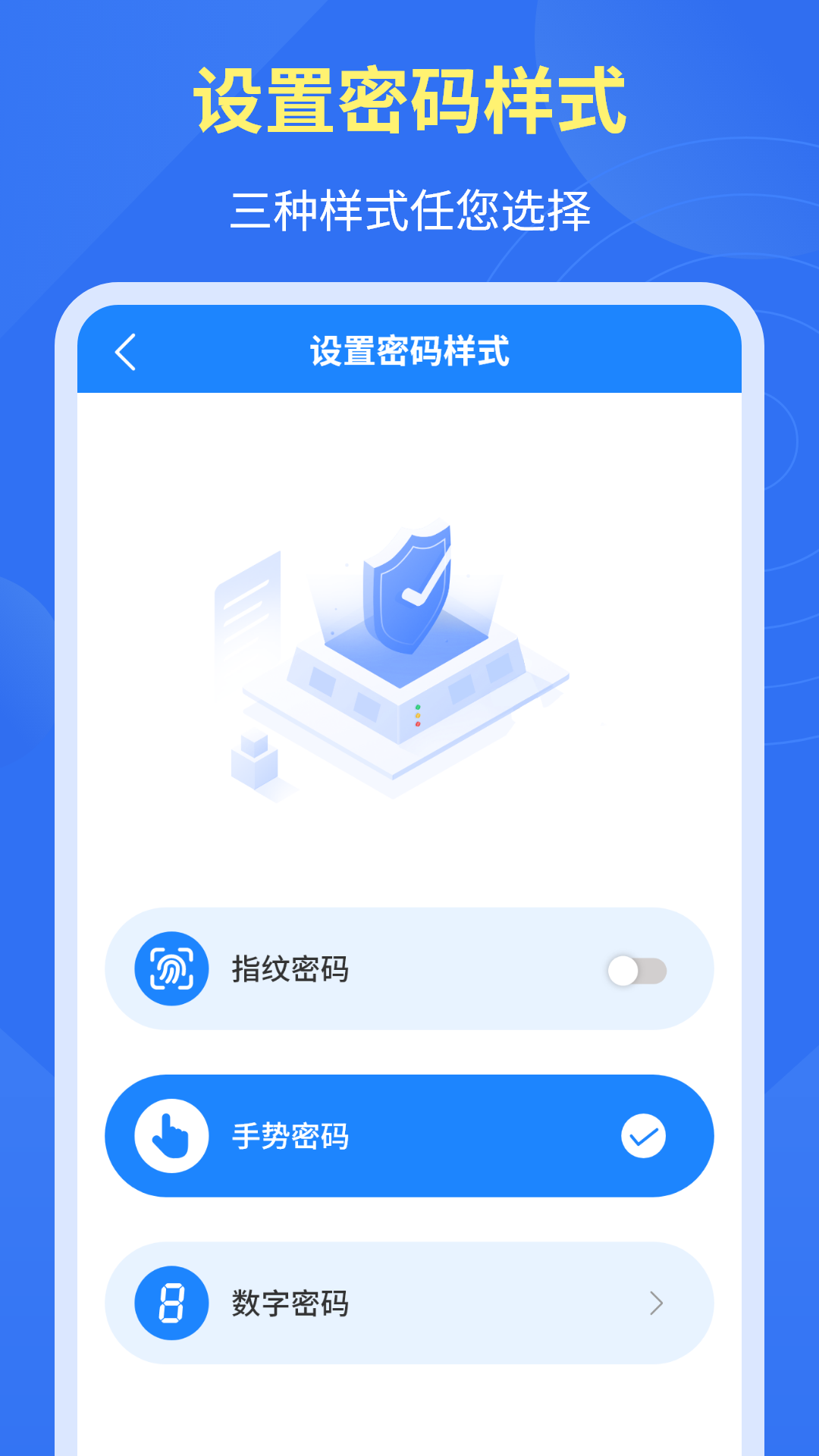 应用隐私锁无会员
