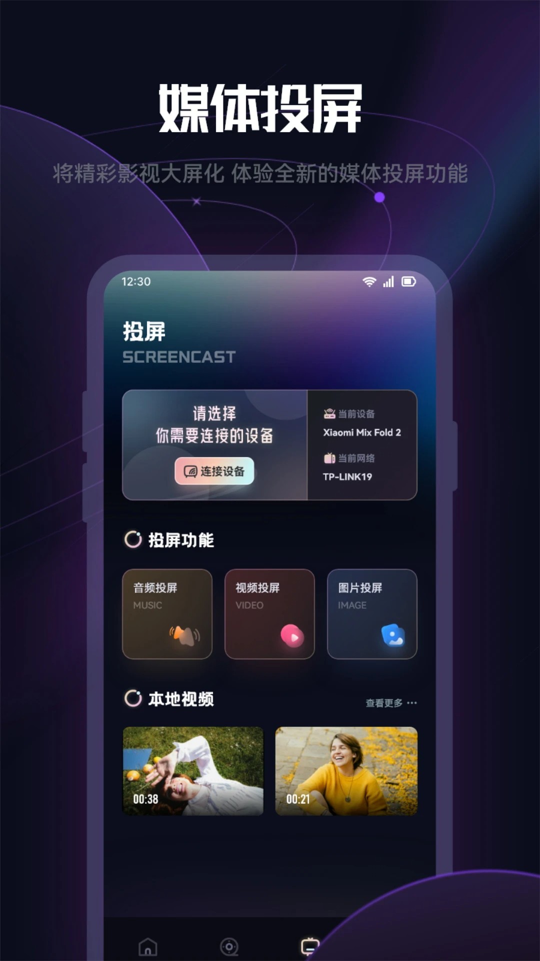看剧达人官方版