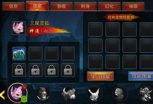 星球重启手游出战宠物如何更换