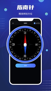北斗卫星导航系统正式版