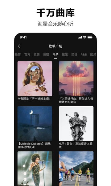 汽水音乐ios官方版