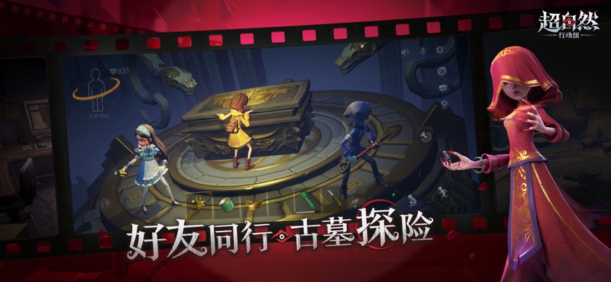 超自然行动组ios免广告版